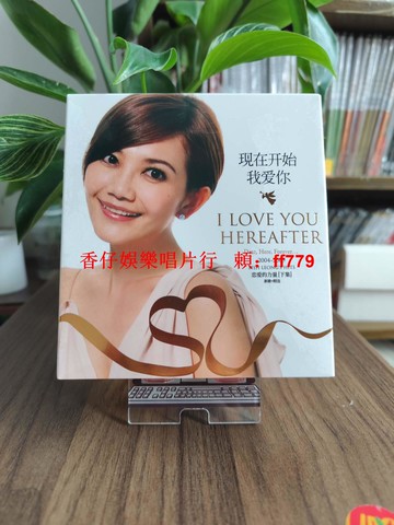 梁靜茹 現在開始我愛你戀愛的力量2CD 新歌+精選 正版專輯 下集 經典情歌 收藏推薦
