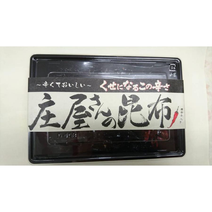 [平尾水産] 庄屋さんの昆布 150g  昆布 佃煮 つくだに お取り寄せ グルメ ギフト