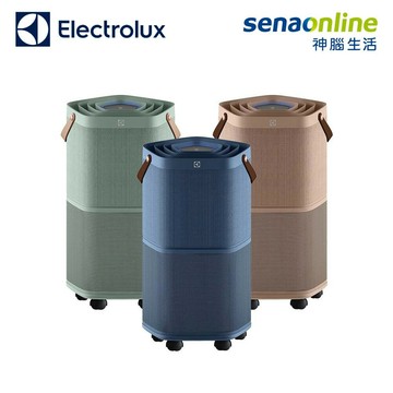 Electrolux伊萊克斯 Pure A9.2 高效能抗菌 空氣清淨機 EP71-56 丹寧藍/海洋綠/奶茶棕 EP71-56BLA EP71-56WBA EP71-56GRA