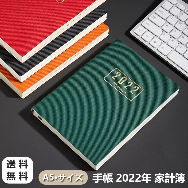 手帳 2022 スケジュール帳 2022年1月始まり ダイアリー  グリーティングライフ モーメントプランナー A5  あすつく対応 スケジュール帳 オシャレ