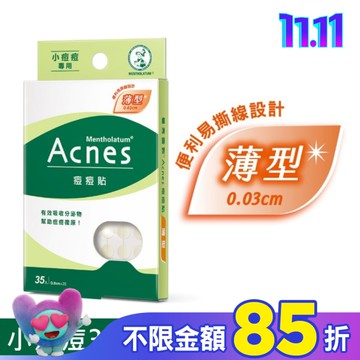 曼秀雷敦 Acnes痘痘貼-小痘痘專用(35片入)