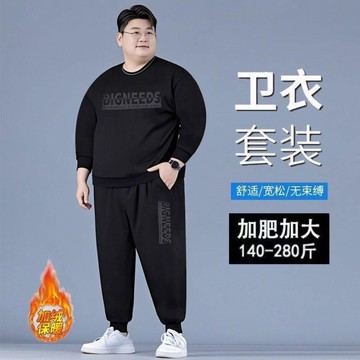 ✨優品✨大尺碼套裝男 男生套裝 休閒套裝 秋冬新款加肥加大衛衣套裝大碼男士胖子男裝休閒寬鬆運動套裝40