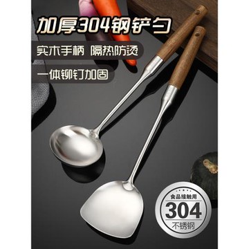 加厚304不銹鋼鍋鏟炒菜鐵鏟子家用廚房防燙炒勺漏勺湯勺廚具套裝