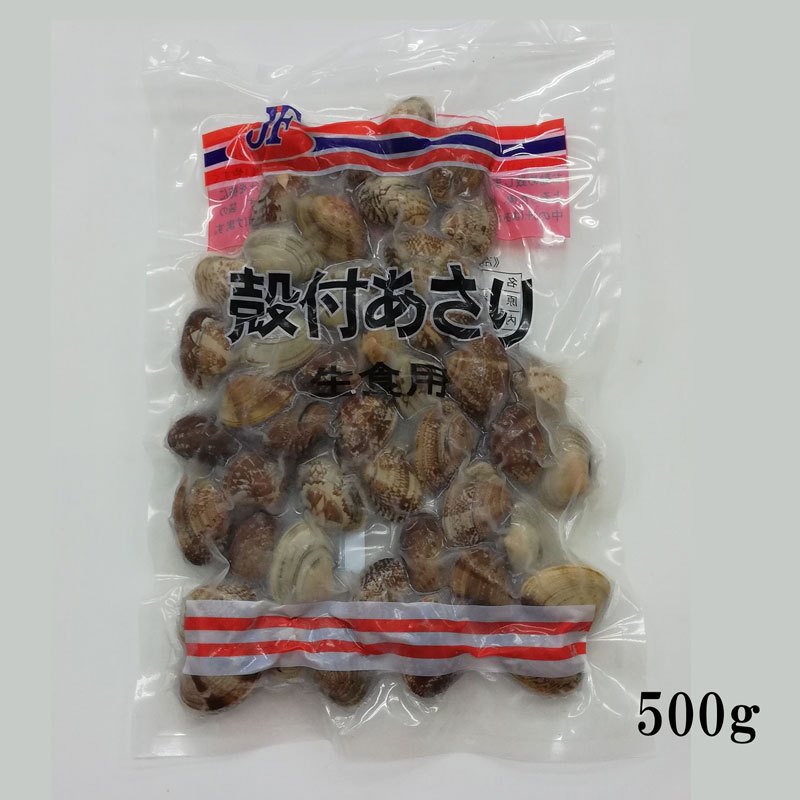 冷凍殻付あさり 500g