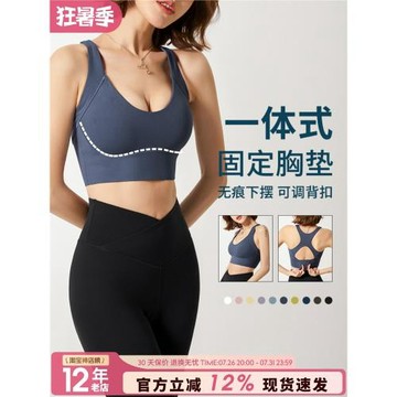 立體罩杯高強度防震聚攏健身運動內衣美背跑步背心式瑜伽文胸bra