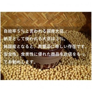 　希少大豆使用　あさひ納豆「中粒」　36食入
