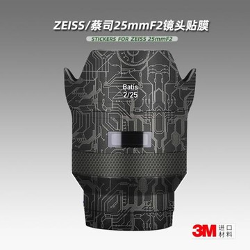 美本堂適用蔡司25F2 貼紙鏡頭貼膜batis 25F2保護膜改色帖皮3M