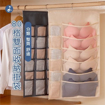 【OTOBAI】收納袋 雙面收納袋 內衣袋 內褲袋 透氣網布 防潮袋 防塵袋 宿舍收納 襪子收納袋 衣櫃收納 節省空間