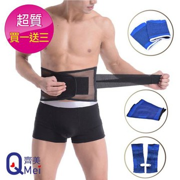【Qi Mei 齊美】高彈超透氣蜂巢氣網孔束腹緊緻護腰帶(贈針織運動護膝+護腕+護踝)