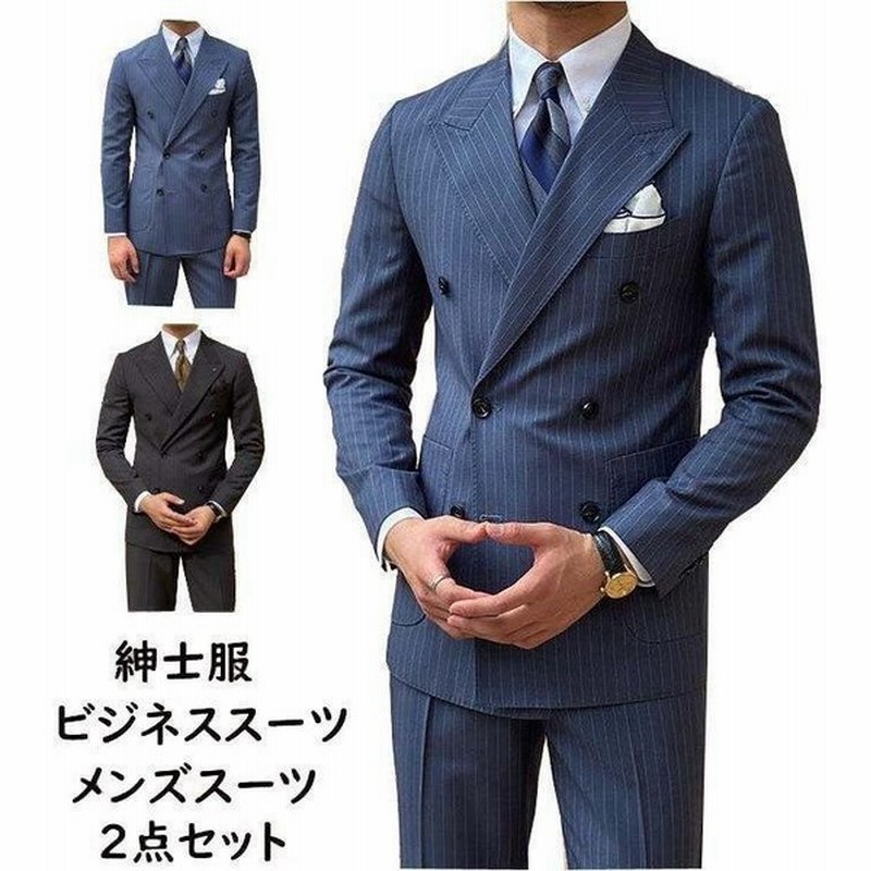 ダブルスーツ セットアップ メンズ スリムスーツ スタイリッシュ 細身スーツ 春夏秋冬 2点セット ジャケット パンツ 冠婚葬祭 結婚式 新生活 二次会 披露宴 通販 Lineポイント最大0 5 Get Lineショッピング