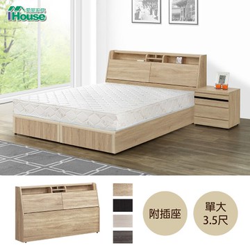 IHouse-長島 日式鄉村風插座床頭/床箱 單大3.5尺古橡