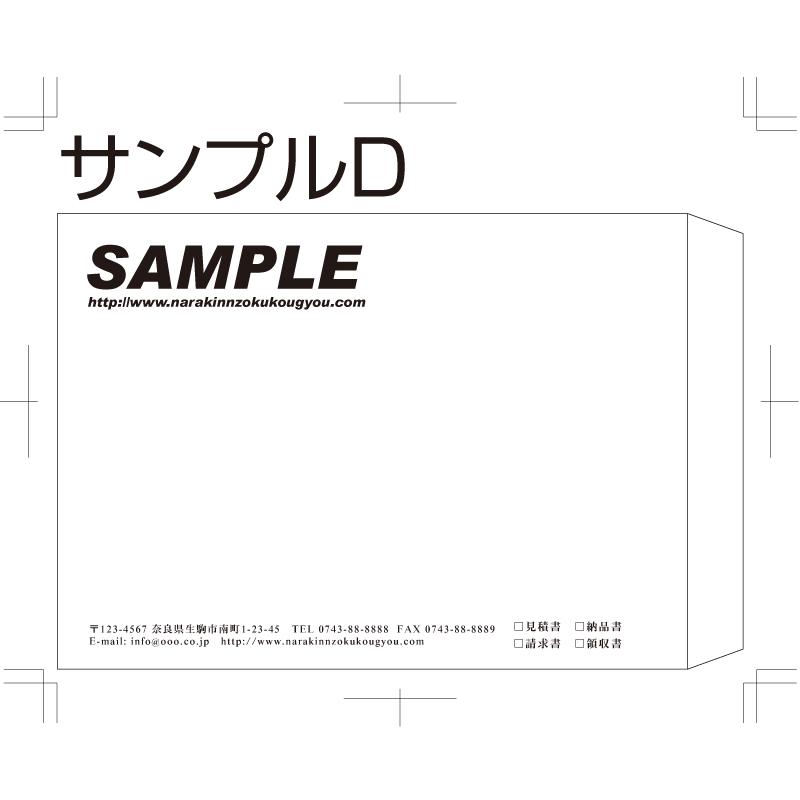 オンデマンド封筒印刷 角2封筒クロ1色刷り クラフト茶封筒 初回版下データ作成費無料