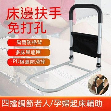 床邊扶手 床邊護欄 扶手 起床助力器 馬桶扶手 廁所扶手 居家照護 扶手免安裝扶手起床器護欄借力架
