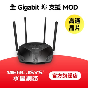 Mercusys水星網路 MR80X AX3000 Gigabit 雙頻 WiFi 6 無線網路路由器(Wi-Fi 6 分享器)