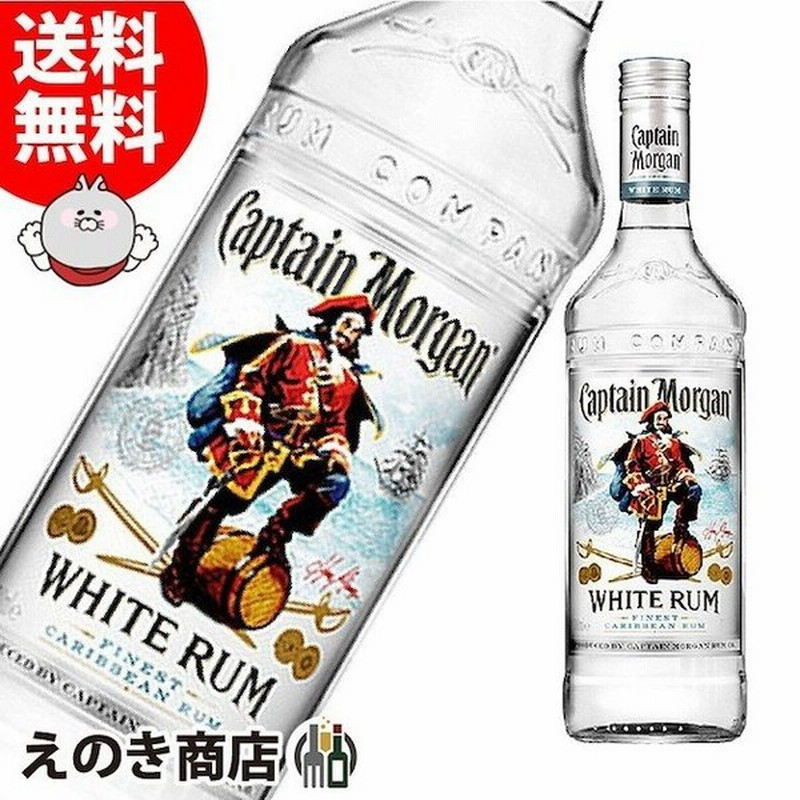 送料無料 キャプテンモルガン ホワイトラム 700ml ラム 37 5度 並行輸入品 箱なし 通販 Lineポイント最大0 5 Get Lineショッピング