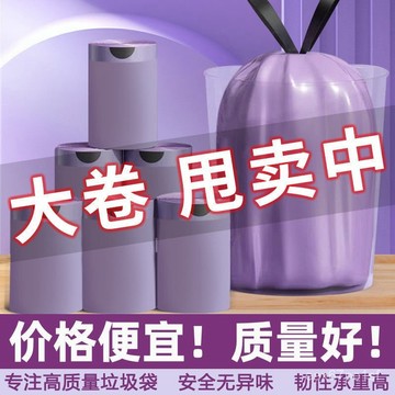 夏季熱賣🔥【大捲 甩賣】家用手提式一次性袋子抽繩加厚香包宿捨垃圾袋 5KPZ