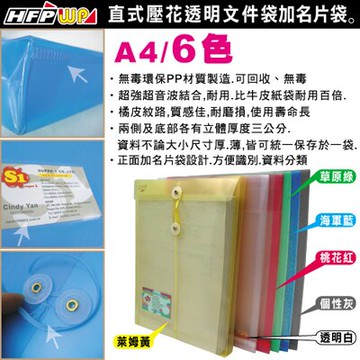 【文具通】直式文件袋+名片袋(A4) 紅 HFGF118-NR1