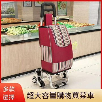 免運 買菜拉車 購物必備  購物車 買菜購物車 菜籃車 折疊手推車 購物車買菜車 小拉車折疊手拉車 可爬樓梯 特價出 可開發票