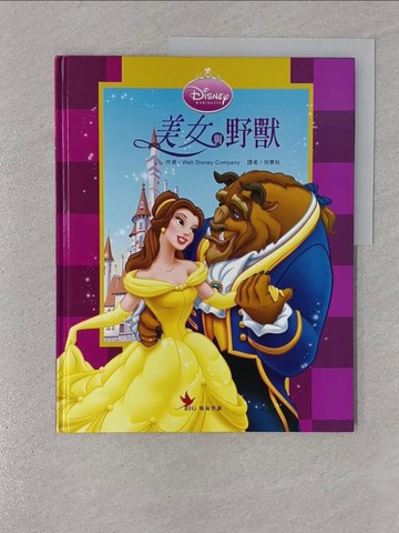【書寶二手書T1／少年童書_YR6】美女與野獸_Walt Disney Company