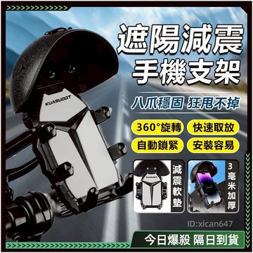 機車支架 零件 機車支架 零件 機車支架 零件