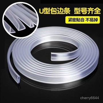 💖99免運💖透明玻璃防撞u型包邊條魚缸不銹鋼鐵皮密封條護邊餐桌茶幾adsq