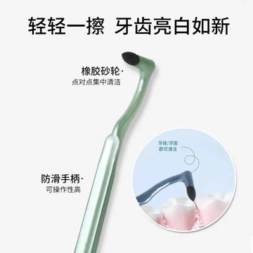 🔥臺灣出🔥磨砂手動磨牙器牙漬祛除神器清潔擦牙結石牙垢牙菌斑牙刷擦潔牙器