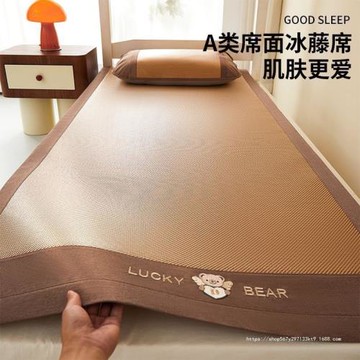 夏天2025新款冰絲涼席學生宿舍單人床藤席90x190住校夏季席子