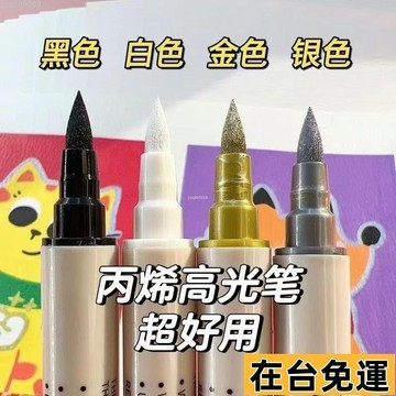 🌱台灣出庫🌱 雙頭丙烯馬克筆白色高光筆繪畵油漆筆防水diy拍立得手繪塗鴉筆711 6QNS