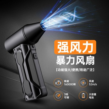 高速渦輪手持便攜小風扇新品暴力吹風機迷你便攜式無刷高速電 pc6202