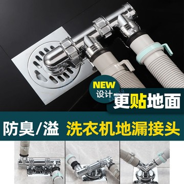 【臺灣出貨】滿99出貨 洗衣機下水管地漏接頭排水管專用防臭三通防返水溢水二合一兩用蓋