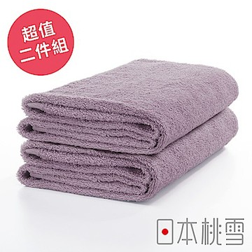 日本桃雪 今治飯店浴巾超值兩件組(芋紫)