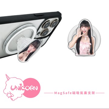 【Queena娜娜 x Unicorn聯名限量】透明磁吸氣囊手機支架 MagSafe磁吸支架 伸縮手機支架 磁吸支架 懶人支架 追劇支架 手機支架 氣囊支架