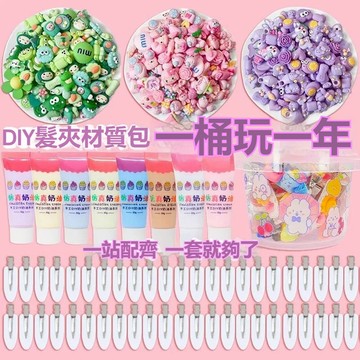 三麗O✨酷洛米 咕卡 奶油膠 髮夾 奶油膠diy bb夾 夾子 髮飾 兒童diy 奶油膠配件 手工包材料包 可愛樹脂配件