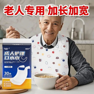 臺灣出貨大號一次性圍兜成人老人專用圍裙癱瘓臥牀食飯兜免洗圍嘴加長護墊