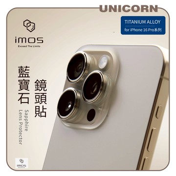 imos-iPhone16 Pro/16 ProMax 藍寶石鏡頭保護鏡(三顆) 不鏽鋼鏡頭貼 保護貼 鏡頭貼 Unicorn