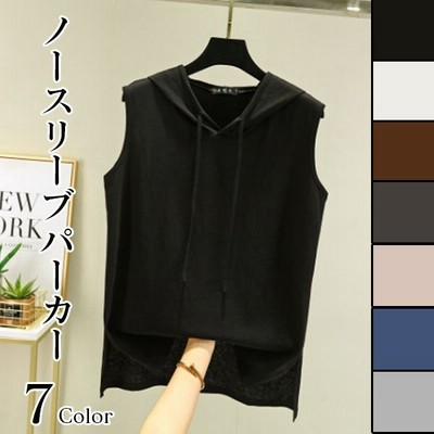 ノースリーブパーカー ノースリーブｔシャツ レディース 夏 カットソー フード付き タンクトップ トップス 薄手 フード パーカー 春 夏 服 通販 Lineポイント最大0 5 Get Lineショッピング