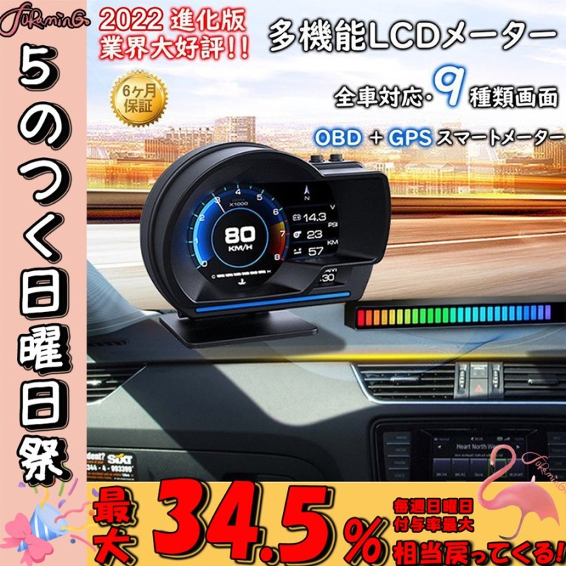 多機能メーター 最先端 メーター スピードメーター 簡単取り付け 多機能 車載 タコメーター GPS OBD2 両モード HUD 12V 追加メーター  AP-6 日本語取説 通販 LINEポイント最大0.5%GET | LINEショッピング