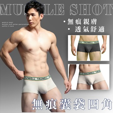 迷彩立體囊袋男四角褲【台灣出貨】男生 內褲 運動  健身 平口  彈力【MS】