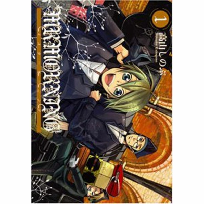 中古コミック 全巻セット Mr Morningミスターモーニング 1巻 2巻 完結 一迅社 高山しのぶ その他 中古 2 通販 Lineポイント最大1 0 Get Lineショッピング