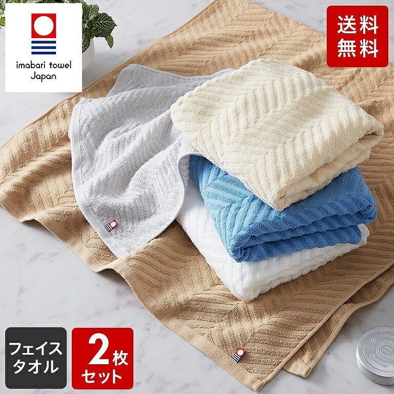 今治 フェイスタオル 同色 2枚セット 薄手 35×75cm 日本製 タオル 今治タオル まとめ買い 無地 ホテルタオル ホテルスタイル 高品質  タオルセット 代引不可 通販 LINEポイント最大GET | LINEショッピング