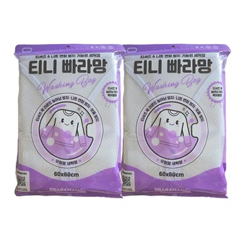 韓國 BBARAMANG - 衣物保護！機能洗滌網袋/洗衣網-二入組