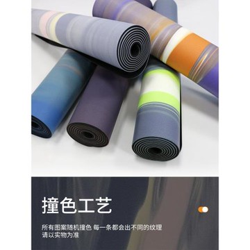 加寬磨砂PU迷彩撞色天然橡膠瑜伽墊吸汗防滑運動健身家用男士可用