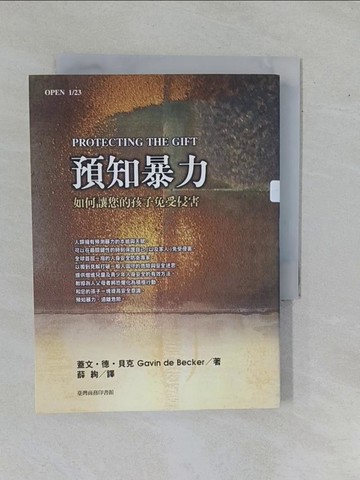 【書寶二手書T3／家庭_YBT】預知暴力-如何讓您的孩子免受侵害_薛尋, 蓋文．德．