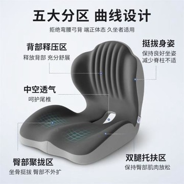 記憶棉連體坐墊靠墊辦公室久坐不累坐墊護腰減壓坐姿矯正神器坐墊