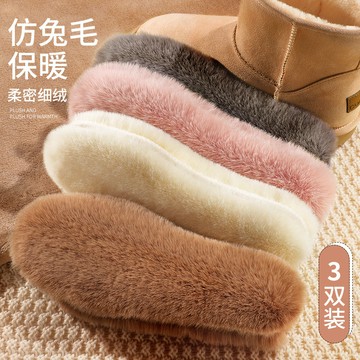 💥台灣出貨💥 加厚保暖鞋墊男女軟底舒適吸汗防臭冬天防寒加絨細密棉鞋墊子冬季