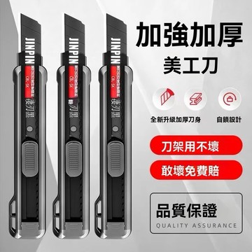 台灣現貨🎈不鏽鋼重型美工刀 包膠不鏽鋼美工刀 全新升級美工刀 加厚款美工刀 包膠手柄防割裁紙刀 全金屬美工刀