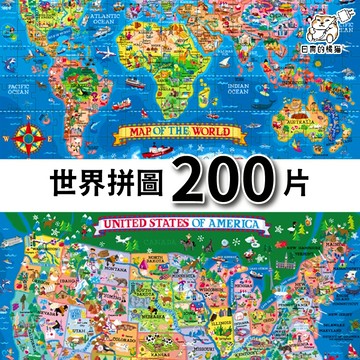 【P19】200片世界拼圖 48*36CM 益智遊戲訂製拼圖 太空 美景 風景 交換禮物 聖誕禮物 拼圖 日青拼圖