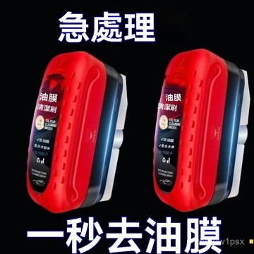 🌸台灣24h出🌸清潔刷多功能通用玻璃油膜擦去除強力去前擋側窗鞋刷家用新款刷子🉑開發票🌸