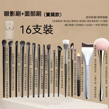 台灣出貨 刷具 刷具組 化妝刷 化妝刷具 化妝刷具組 彩妝刷 彩妝刷具16件套裝 眼影刷 粉底刷 腮紅刷 蜜粉刷 鼻影刷