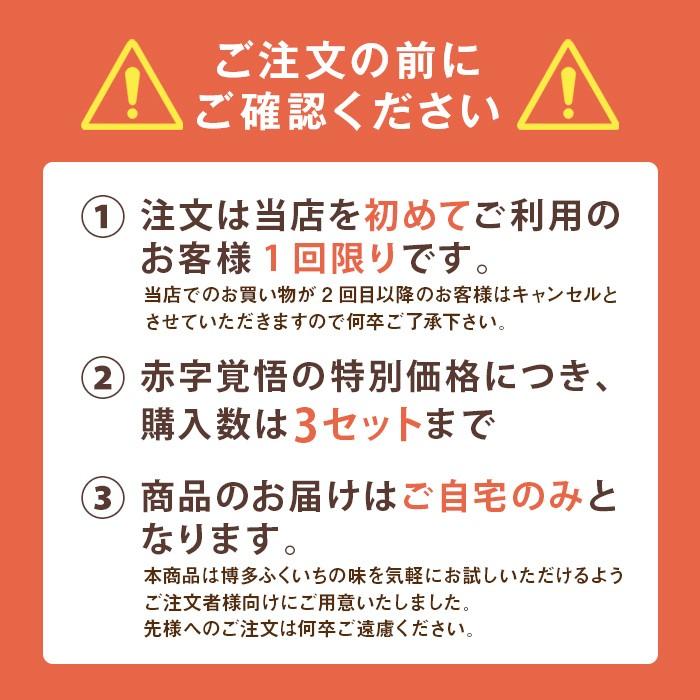 明太子初回限定・送料無料 お試し明太 250g×2箱） めんたいこ 訳あり 格安 辛子明太子 グルメ 博多ふくいち